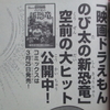 今月のコロコロコミック（2020年4月号）のドラえもん情報。その他漫画の感想とか。