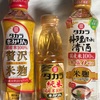 宝ホールディングス 株主優待 到着、いつ届く（優待案内と優待商品）
