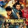 08月18日、吉川晃司(2024)
