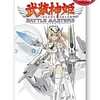 今PSPの武装神姫バトルマスターズ[Best版]にいい感じでとんでもないことが起こっている？