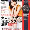 smart(スマート) 2015年2月号 立ち読み