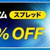 GMOコインが9月末から「イーサムリア」と「ビットコインキャッシュ」の取り扱い開始