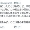 障害者雇用と障害年金