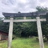 物心ついてから初めて存在を認識した「神社」に行ってきた