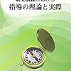 職業訓練指導員試験に合格しました【指導方法のみ受験】