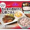 ☆【403日目：-31.1kg】私がダイエットに利用しているイオンの冷凍弁当の種類
