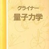 駆け落ちのシミュレート（その１６）