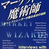 Kindle定額読み放題サービスおすすめの10冊。（金融・会計・経済学編）