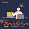 技術書典6で『非エンジニアのためのJavaScript』という同人誌を頒布しました #技術書典 #非エンジニアのためのJavaScript