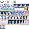 【#WS】ガハハヴァイス対戦動画第209回　サマポケ(門風) VS サマポケ(扉チョイス)【#ヴァイスシュヴァルツ】使用デッキレシピ
