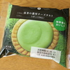 抹茶の濃厚チーズタルト