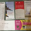 SUGOCA残高3,000円弱をドブに捨てることになりそう