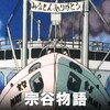 「愛と希望と勇気の日」