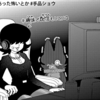 週刊プチ感想・レビュー#115【ぷにるはかわいいスライム】特別イラスト35