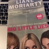 ゴールデングローブ賞授賞！Big little lies 小説感想【ネタバレあり】