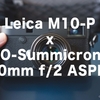 Kyoto x Leica M10-P x APO-Summicron-M 50mm f/2 ASPH.【作例】