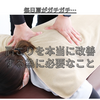 【いわき 整体】辛い肩のガチガチを改善しませんか？『うちごう整体院』いわき市内郷