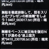 青空プロバイダと縦書きビューワで文書読みも快適に