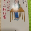 コーピングのやさしい教科書