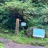 大日岳登山口〜室堂〜八郎坂　周回