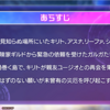 SAOコラボ第二弾は実質討滅士ガルガの続編になる？