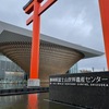 #10 意地でも県外移動自粛を守って楽しんでやるわい！の旅①　〜富士宮〜　【通算37〜39泊】