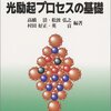 コラム「デバイス通信」を更新。「次々世代のトランジスタ「シーケンシャルCFET」の課題」