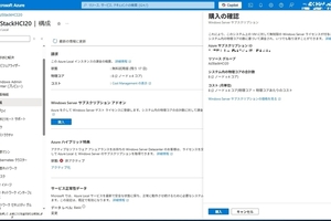 Windows Server Hyper-VとAzure Localのよくある疑問 #3