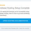 【Firebase】Firebase Hosting Setup Completeと表示されてしまう
