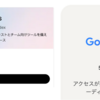 トークナイズとトークン効率