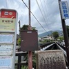 明星ヶ岳〜塔ノ峰　宮城野橋から風祭駅まで短時間ハイク