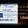 カーニバルファンタズムの再来に期待したいFGO年末特番