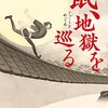 【2016春4月】ドラマ紹介＊人気原作を総チェック！小説編