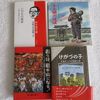 臨時休校の小中高生におすすめ!鈴木喜代春先生が書いた青森の本