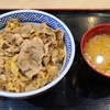 牛丼