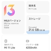 【Felica可能】Mi11Lite5G向けMIUI13 stable（euROM）リリース　インストール方法