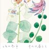 坂口恭平 『その日暮らし』
