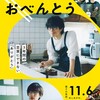 毎日の弁当『461個のおべんとう』☆+ 2022年第39作目