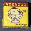 チロルチョコ ポムポムプリン なめらかプリン！コンビニで買える値段やカロリーが気になるチョコ菓子