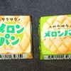 チロルチョコ メロンパン！コンビニで買えるカロリーや値段が気になるチョコ菓子