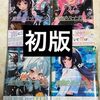 真夜中ハートチューン#5 誰の声かわからない／山吹有栖君です／フライバイ・アノマリー
