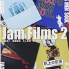 「Jam Films2」　2004