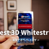 自宅で簡単ホワイトニング！Crest 3D Whitestrips ホワイトニングシート