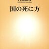 君臨するし統治もしないと治まらない組織