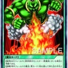 遊闘45 「魔人の熱風」のガチ考察☆