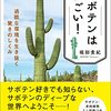 春におすすめ、心のビタミン補給になる一般教養と雑学の本 2025