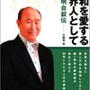 韓鶴子総裁が遂にアボニムの歴史的抹殺を決断！2024年12月7日（土）韓国全教会に『文鮮明師自叙伝』破棄を通達！