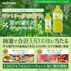 【懸賞情報】フーデイズ×サントリー デリッシュキッチンの店内モニターを見つけて！サントリー伊右衛門を買って当てようキャンペーン