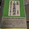 東京書籍ではロシア革命が「暴力革命」であったことを述べないのである