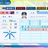 中西聖輝（2025ドラフト中日１位）【パワプロ2025】再現選手